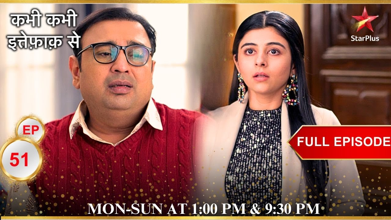 क्या Gungun कर पाएगी Golu की मदद? | Full Episode:51| Kabhi Kabhie Ittefaq Sey