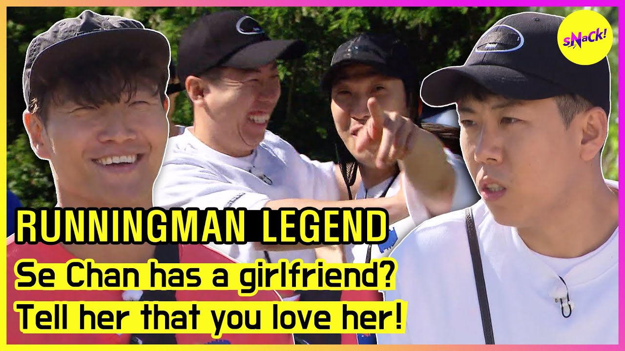 [RUNNINGMAN] У Се Чана есть девушка? Скажи ей, что любишь ее! (АНГЛИЙСКИЕ СУБТИТРЫ)