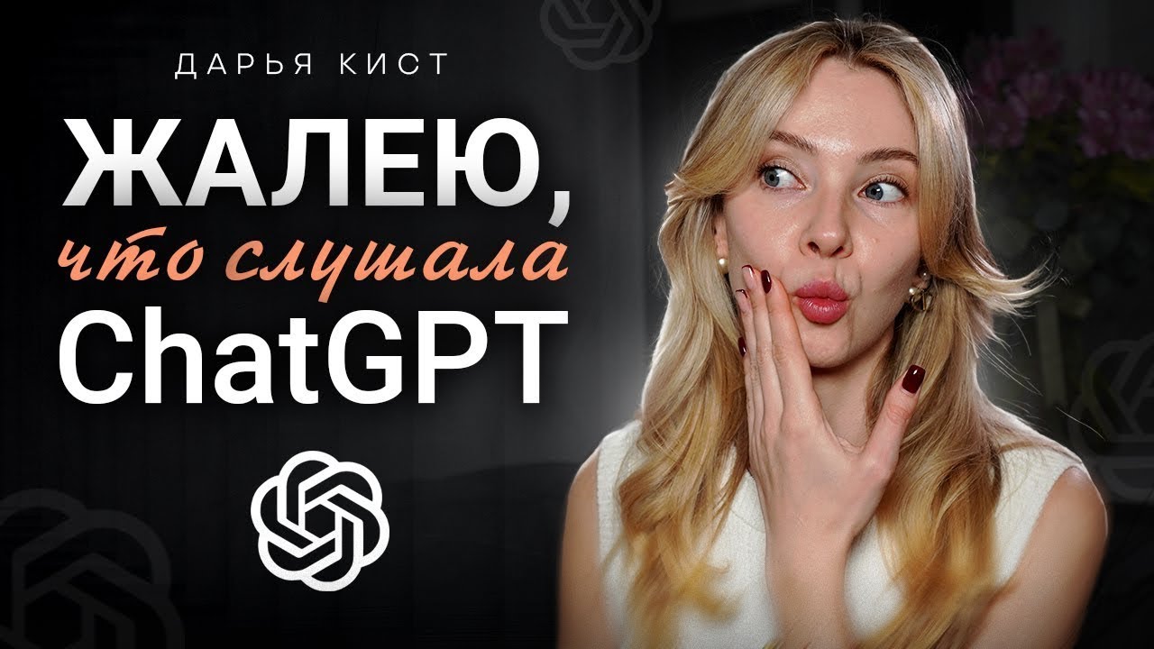 Перед загрузкой переписки в ИИ: узнай 3 ключевых риска