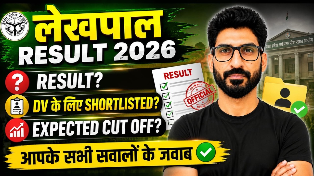 Lekhpal Result 2026 Out? DV Expected Cut-Off & Shortlist Analysis! Lekhpal Final Expected Cutoff