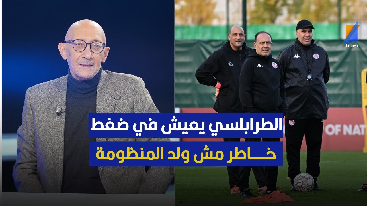 سامي الطرابلسي يعيش في ضغط خاطر مش ولد المنظومة ، سامي العكريمي في تصريح مثير