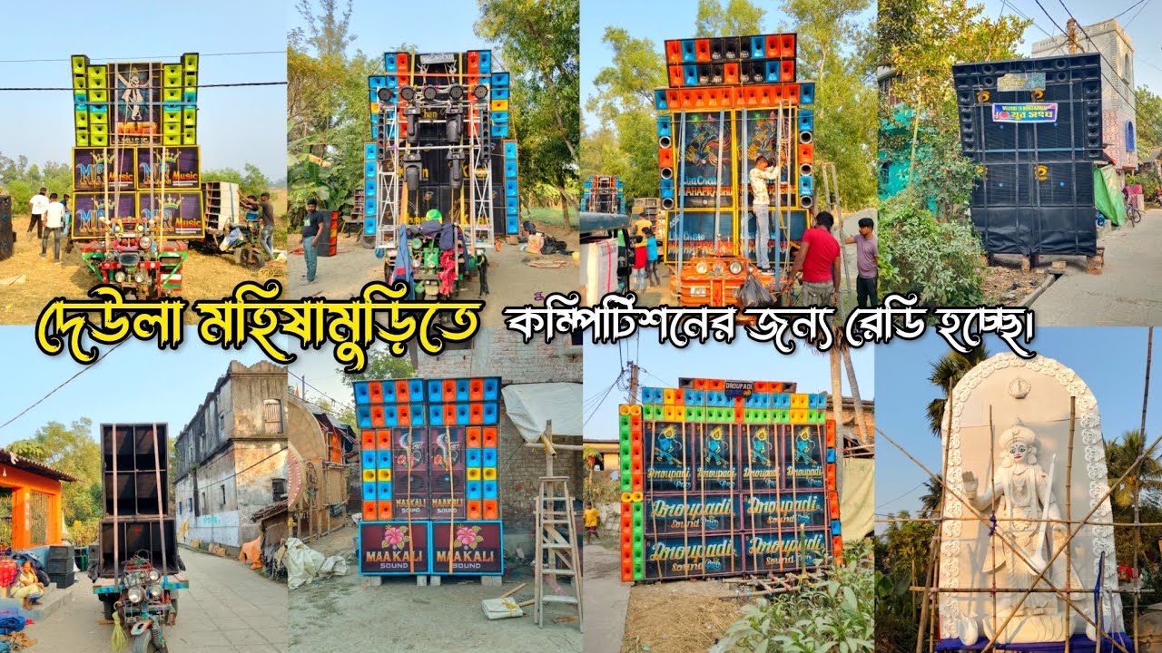 দেউলা মহিষামুড়িতে Ashok • Lila Chole • Khan • Mr • Koushik • কম্পিটিশনের জন্য রেডি হচ্ছে ||