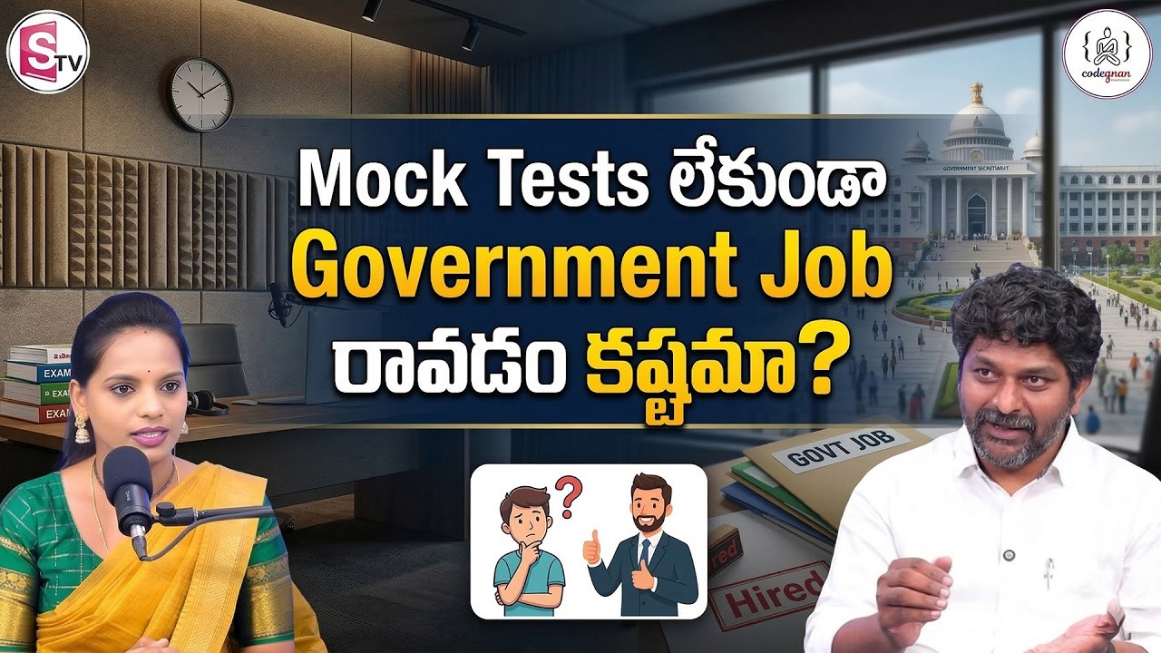 Sreedhar's CCE : Can You Crack Competitive Exams Without Mock Tests? | SumanTV Shirisha