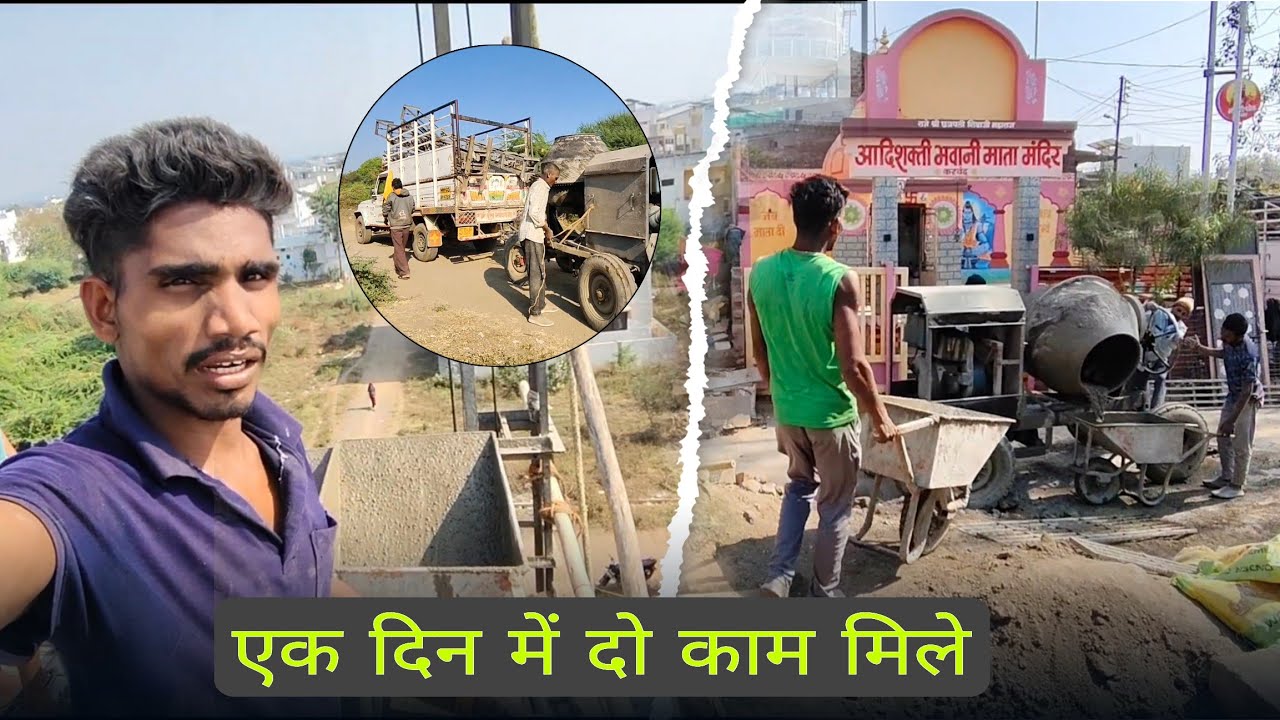 एक ही दिन में दो काम मिले 🥰 राहुल ब्लॉग शिरपुरकर 