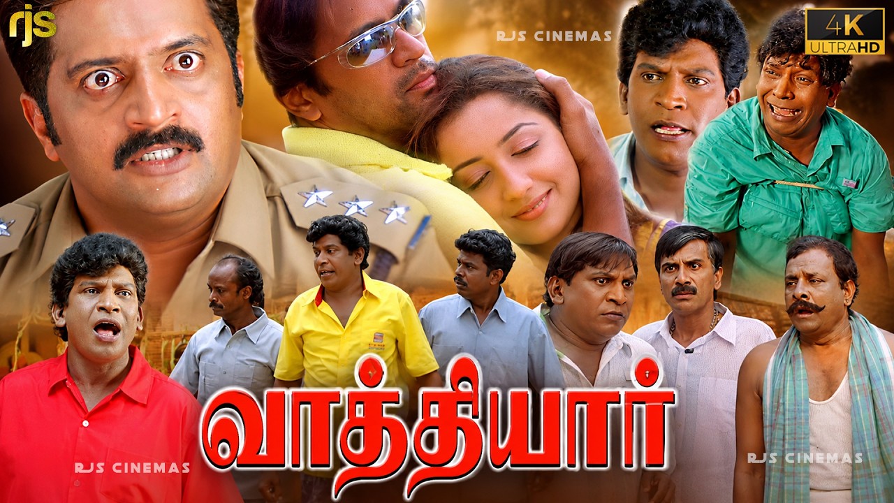 Vaathiyar Tamil Full Movie 4K HD | வாத்தியார் Movie HD | Arjun , Mallika Kapoor , Vadivelu HD Movie
