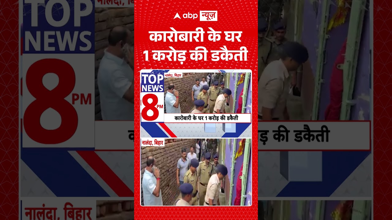 Viral Video : कारोबारी के घर 1 करोड़ की डकैती | #crime #robbery #shorts #viralvideo