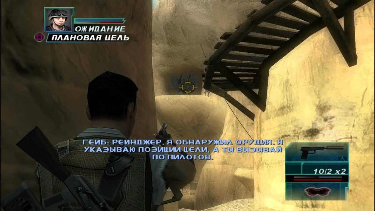 Syphon Filter: Logan's Shadow. Episode 5, part 2.
