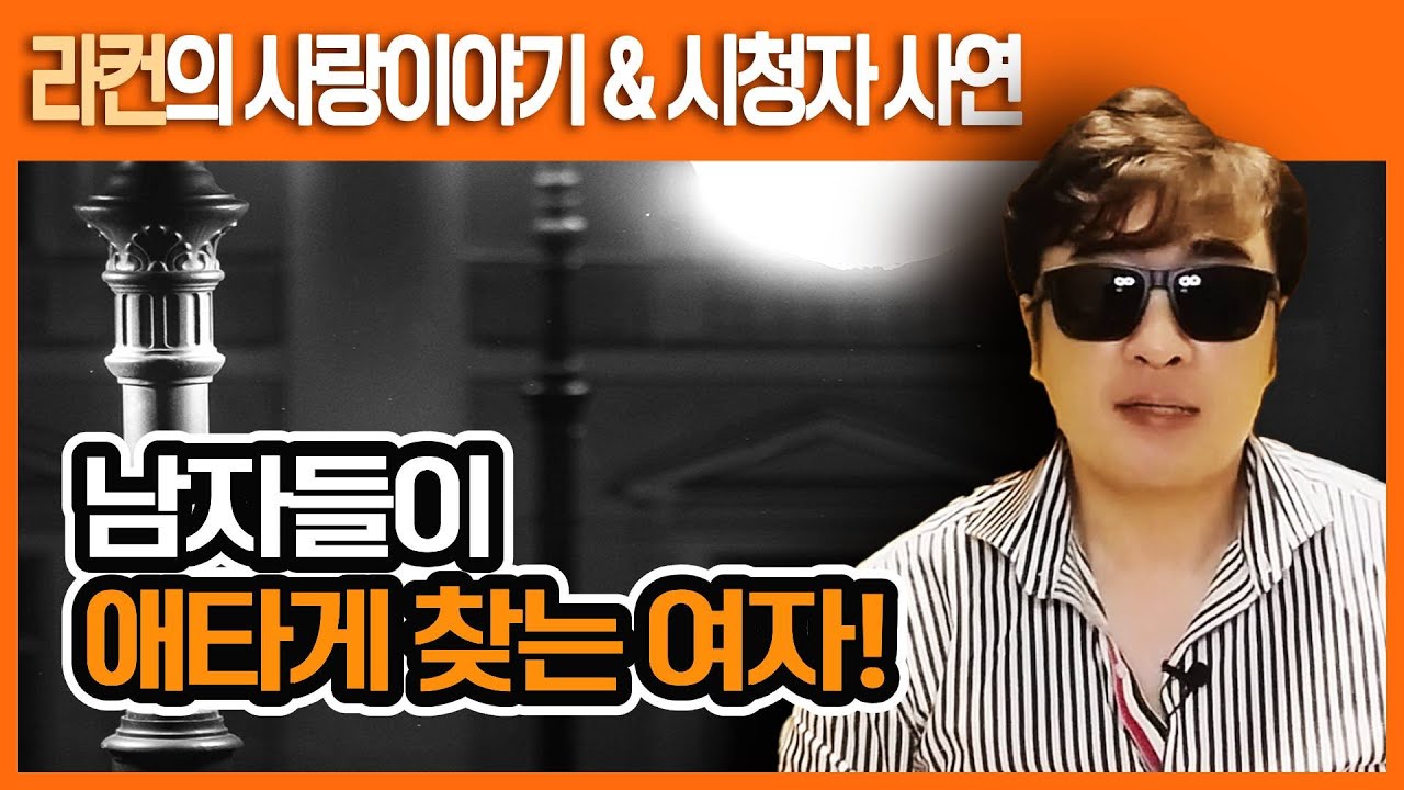 남자가 애타게 찾는 여자의 특징!!❤️시청자 상담 ( 차 사준다며~) ㅣ중년 여성 연애 가이드 라이프컨설팅!