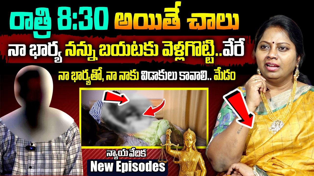 Nyaya Vedika ( BEST EPISODE ) | Advocate Akula Ramya | Real Life Story | SumanTv Padmavyuham