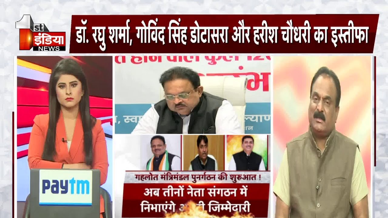 तीन मंत्रियों के इस्तीफे के बाद Rajasthan Cabinet Reshuffle Countdown शुरू