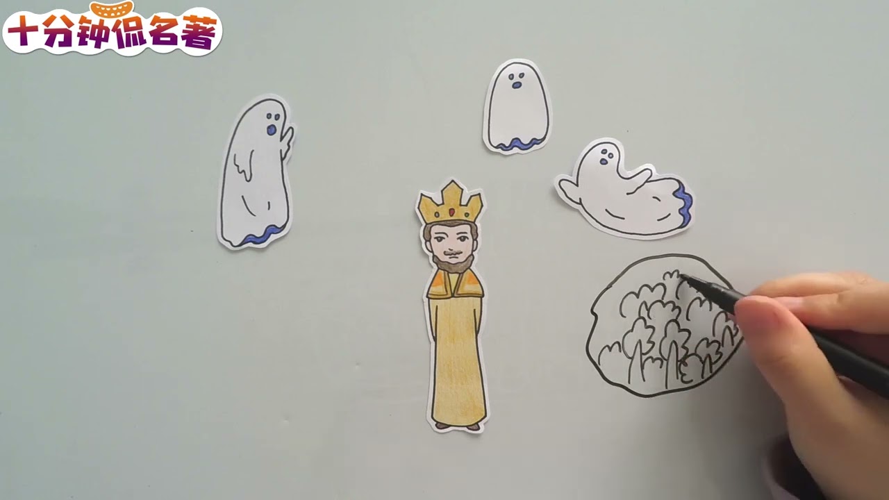 23《麦克白》不要相信算命先生的话 #十分钟听名著