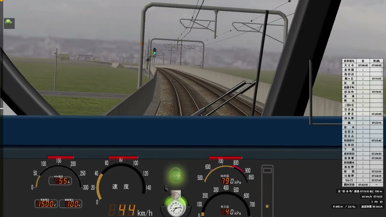 【Bve5】特急はるか 関西空港行き 281系 阪和線・関西空港線 天王寺→関西空港