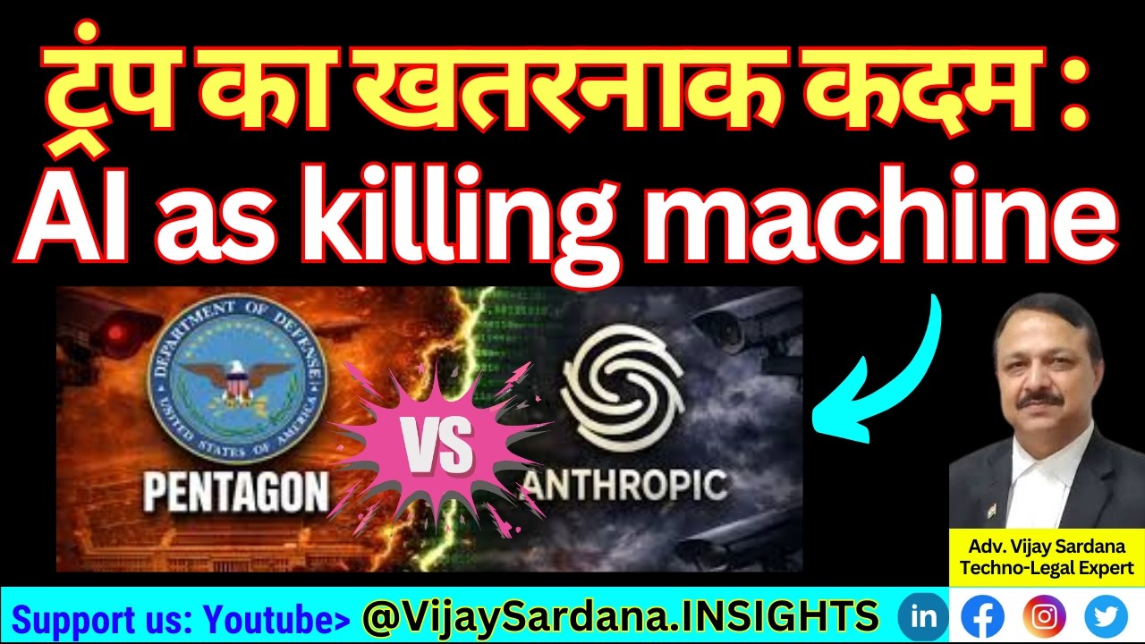 Trump's next move: AI as a killing machine #vijaysardana #trump #antropic #AI #pentagon #claudia