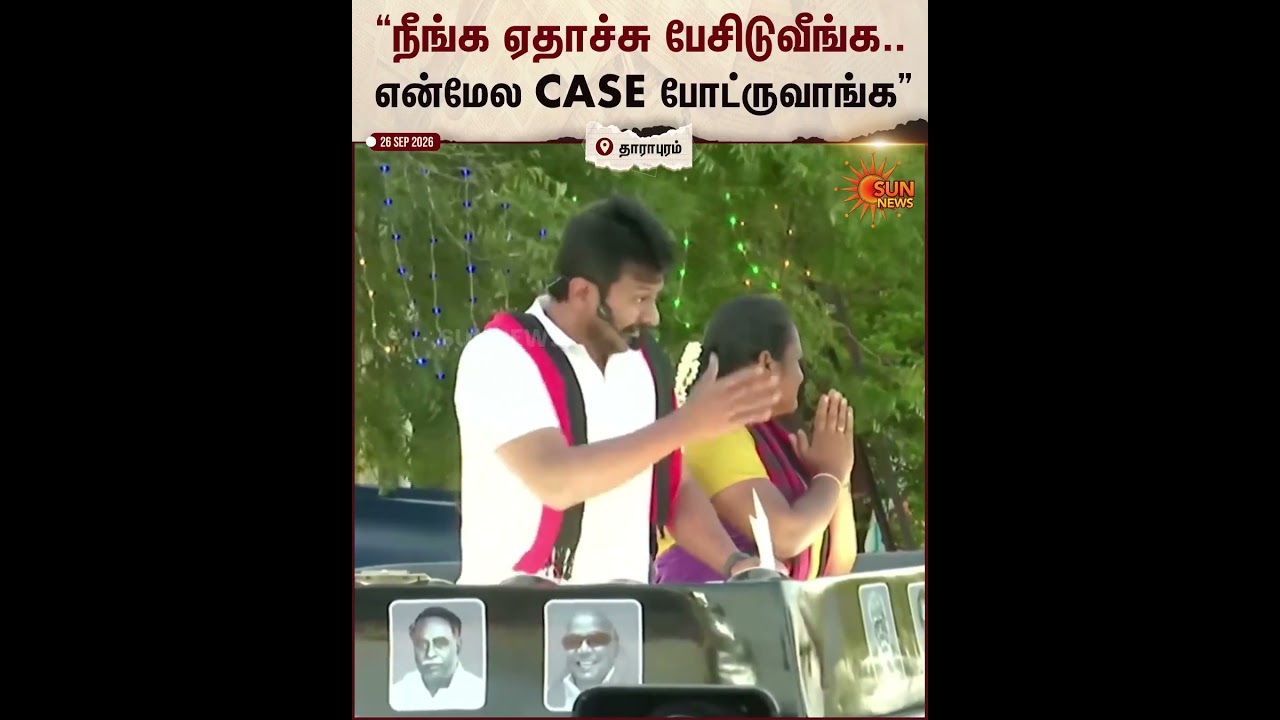 Udhayanidhi Stalin | TVK | CM Vijay | DMK | Sun News