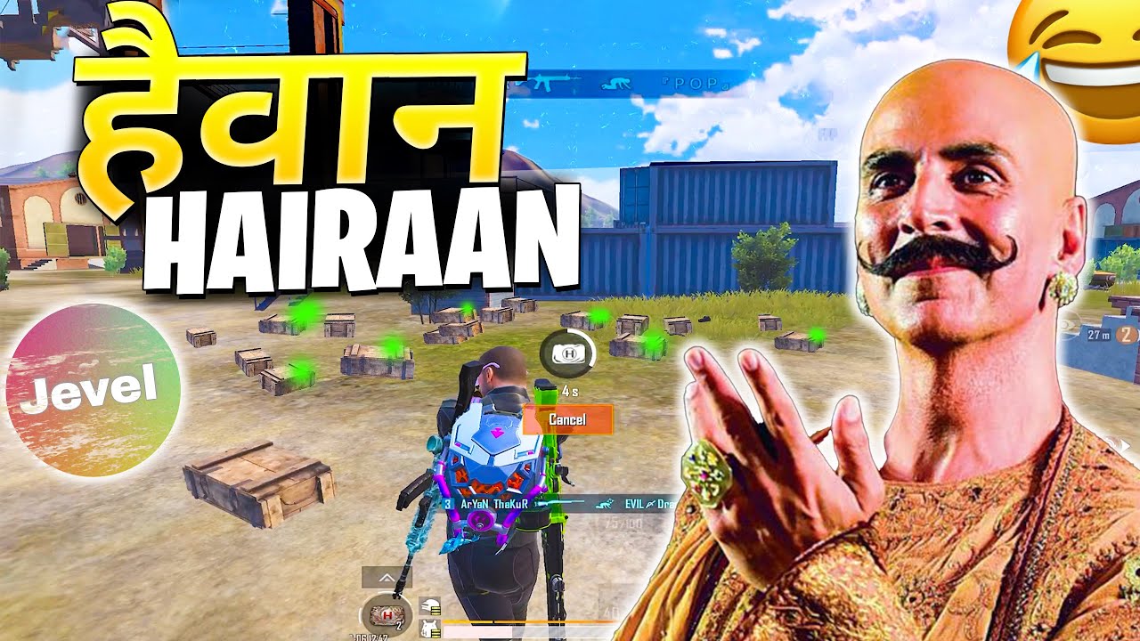 हैवान  हैरान  BGMI FUNNY JEVEL COMMENTRY GAMEPLAY #jevel #funny #bgmi