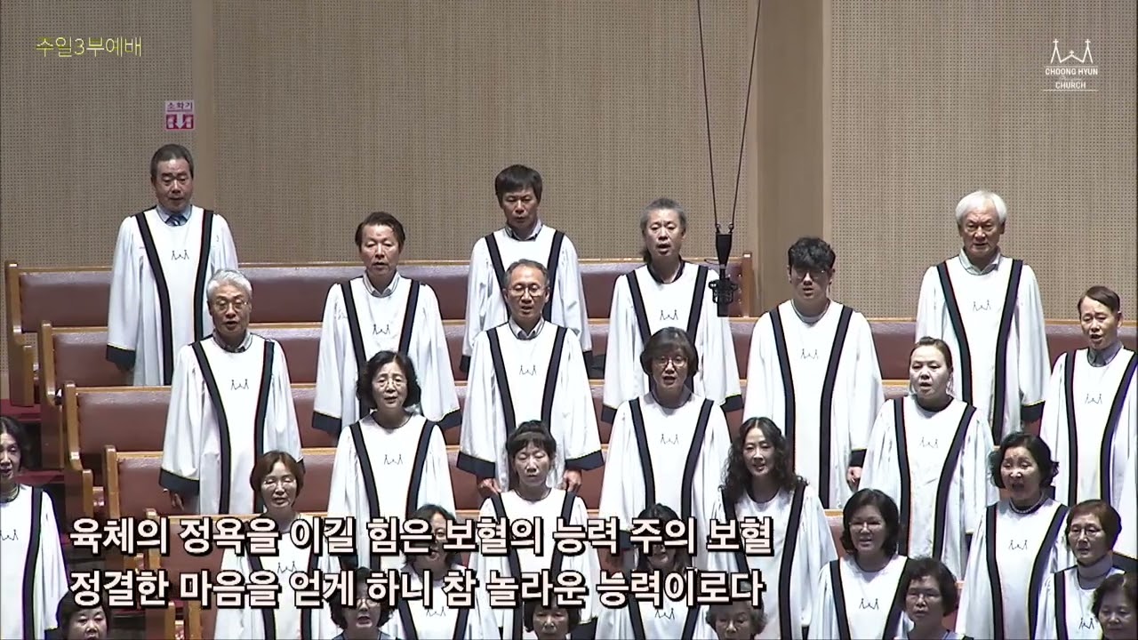 20240811 죄에서 자유를 얻게 함은 | 아멘찬양대