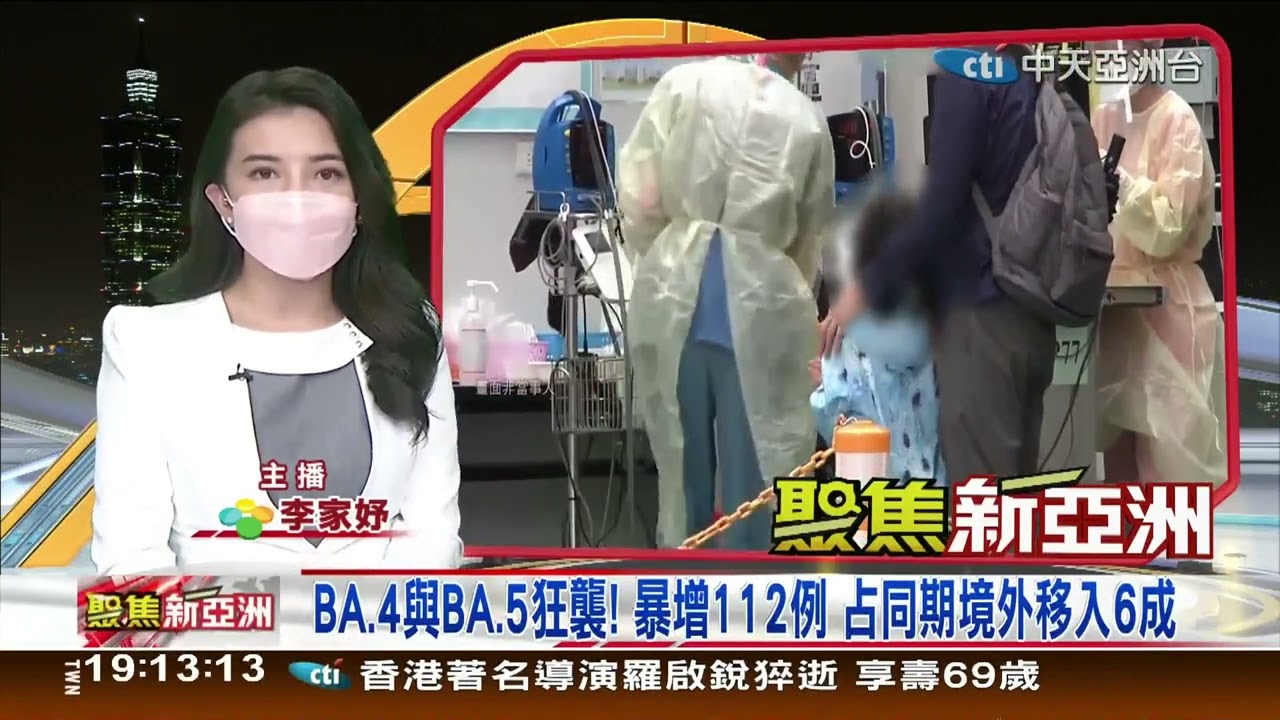 聚焦新亞洲:0704晚間新聞:國際時事+台灣焦點+新奇怪事一次看!