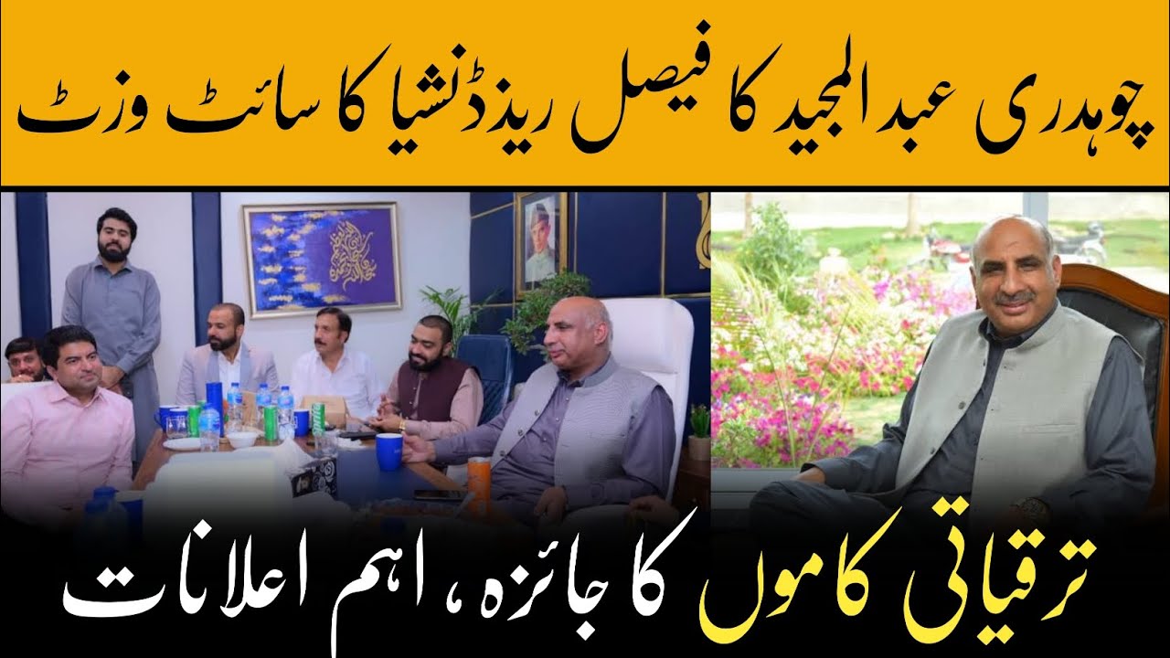 Ch Abdul Majeed's Latest Interview, Site visit Faisal Residencia, Important Announcements