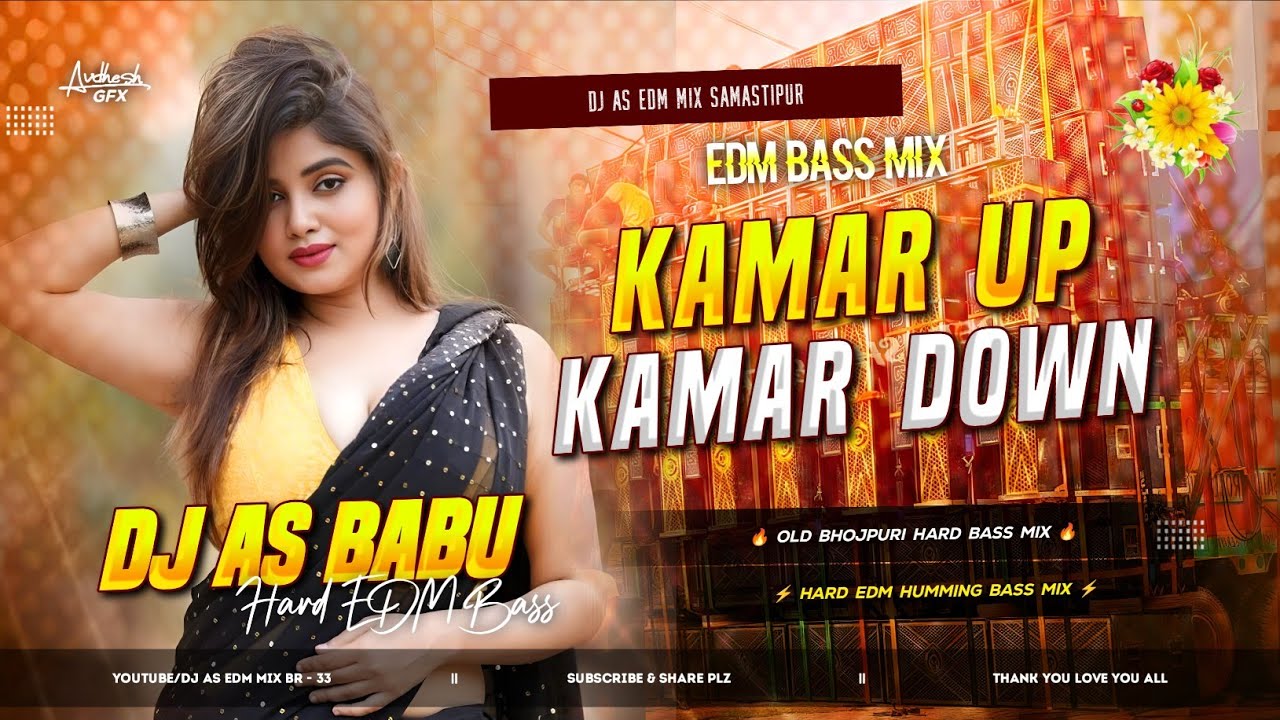Kamar Up Kamar Down  Bhojpuri Hard EDM Bass Remix Song Humming Bass Dj AS EDM Mix
