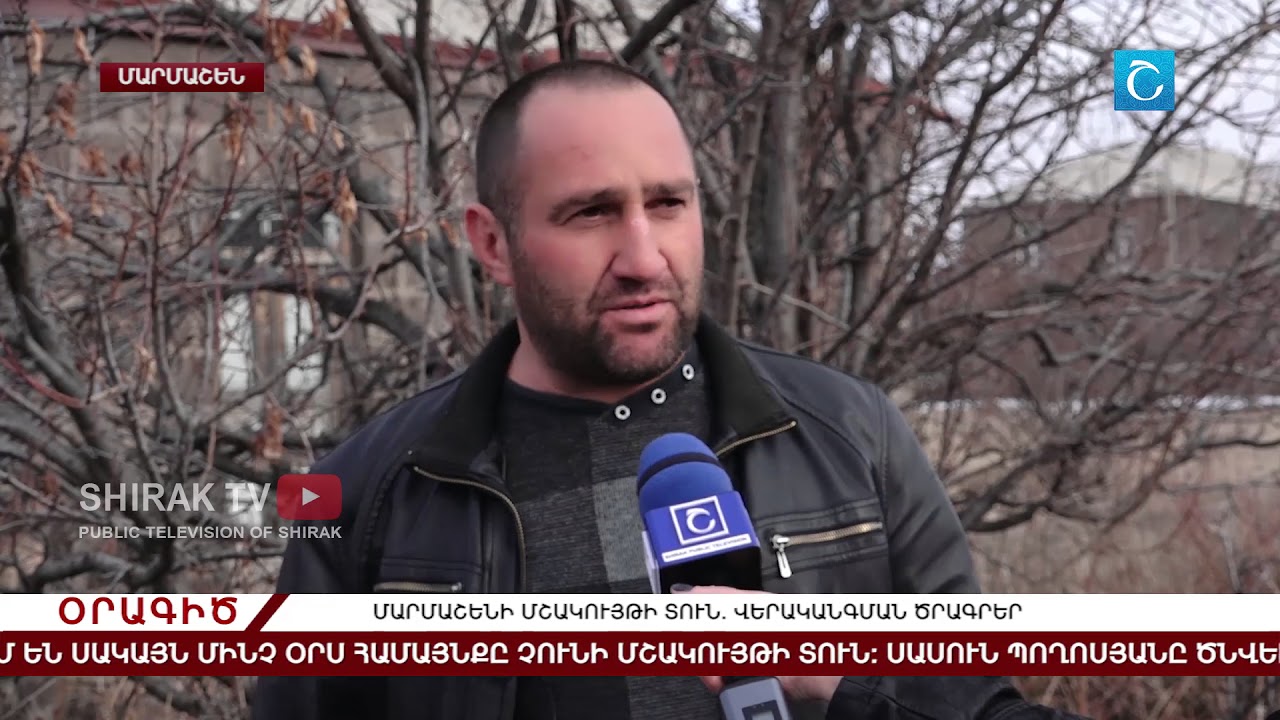 Մարմաշենի մշակույթի տուն. վերականգնման ծրագրեր