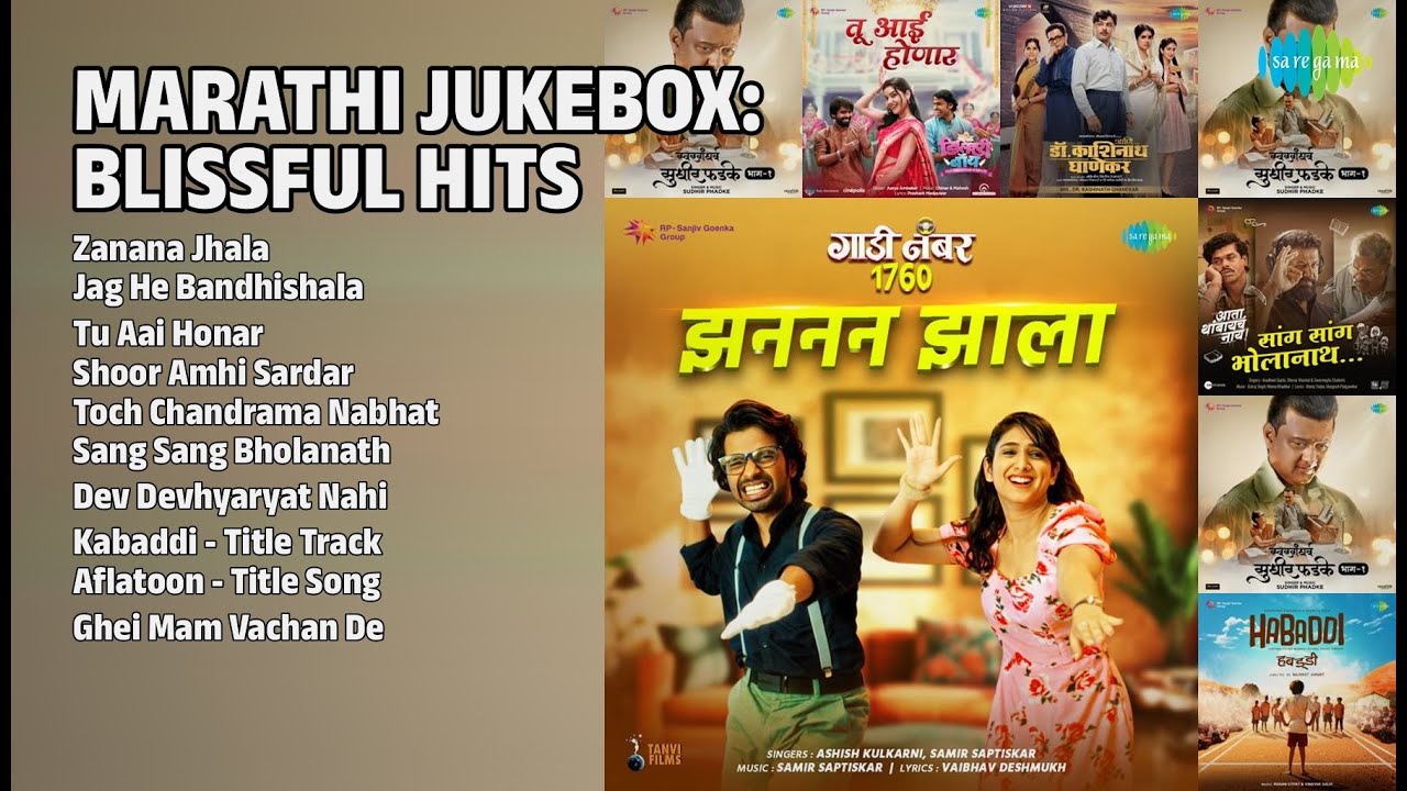 मराठी हिट्स: ऐका आणि आनंद घ्या! | Adarsh Shinde Songs | Zanana Jhala | Jag He Bandhishala