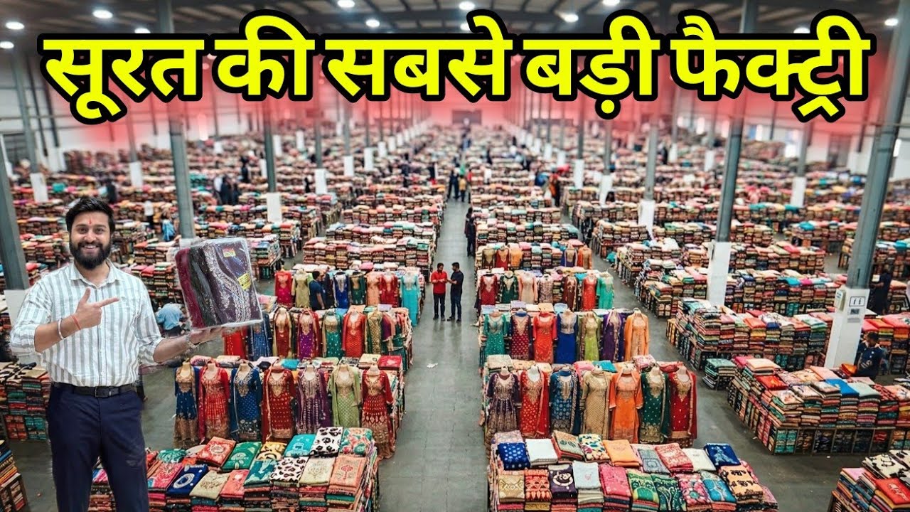 1000 रुपए वाली सूट मात्र 160 रुपए से वर्क सूट | Ladies suit factory in surat #Ladiessuits