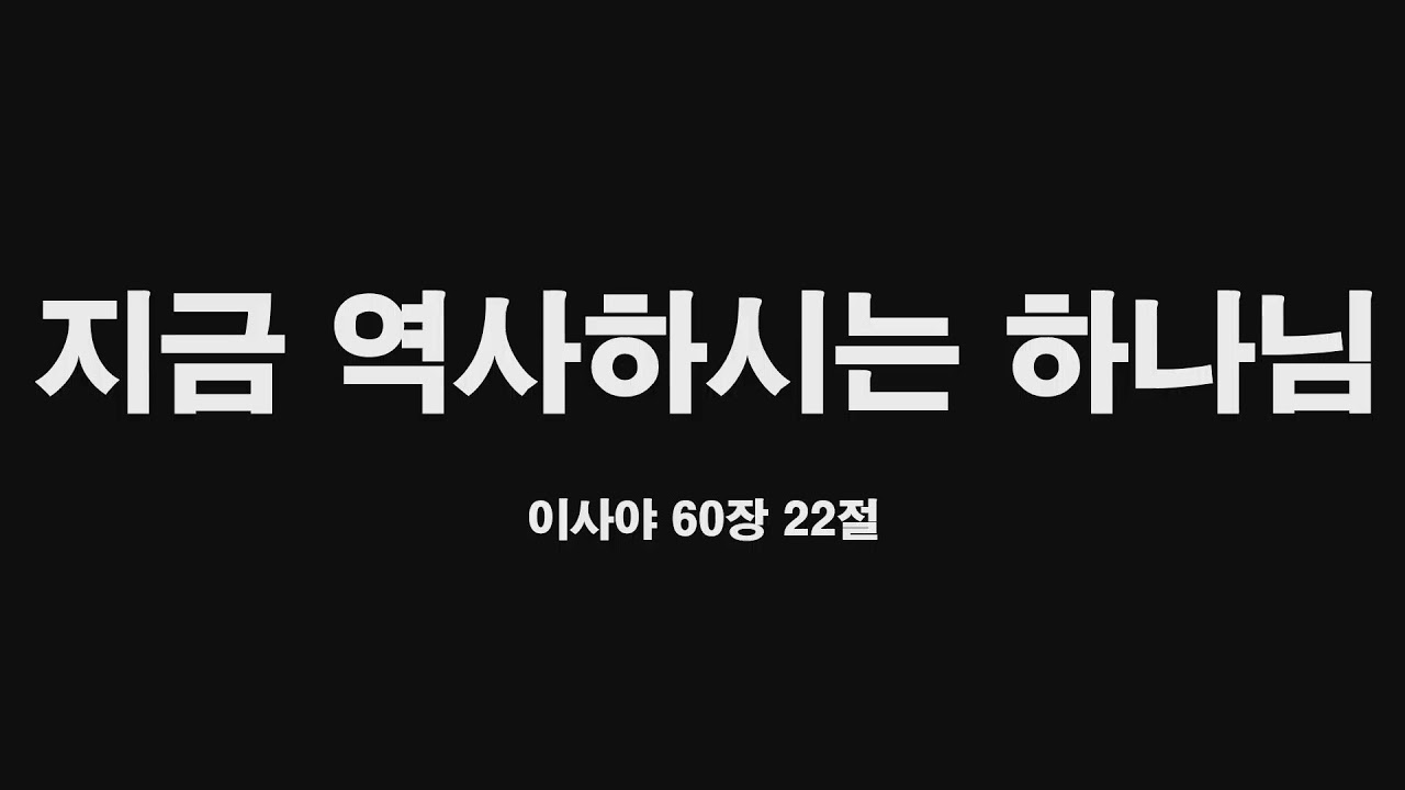 2026.03.13 트리니티교회 금요철야 생방송
