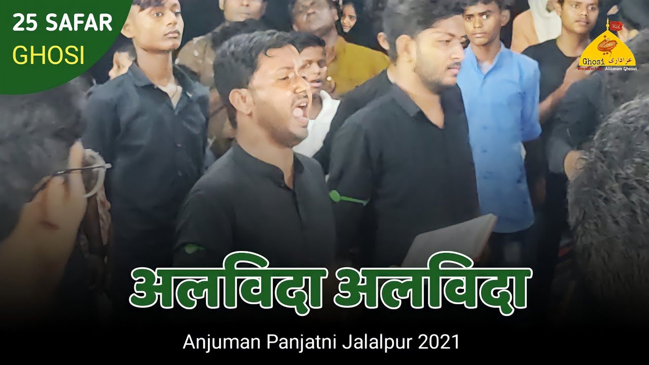 25 Safar Shabbedari Ghosi 2021 | Alvida Alvida | अलविदा अलविदा | Anjuman Panjatni Jalalpur |New Noha