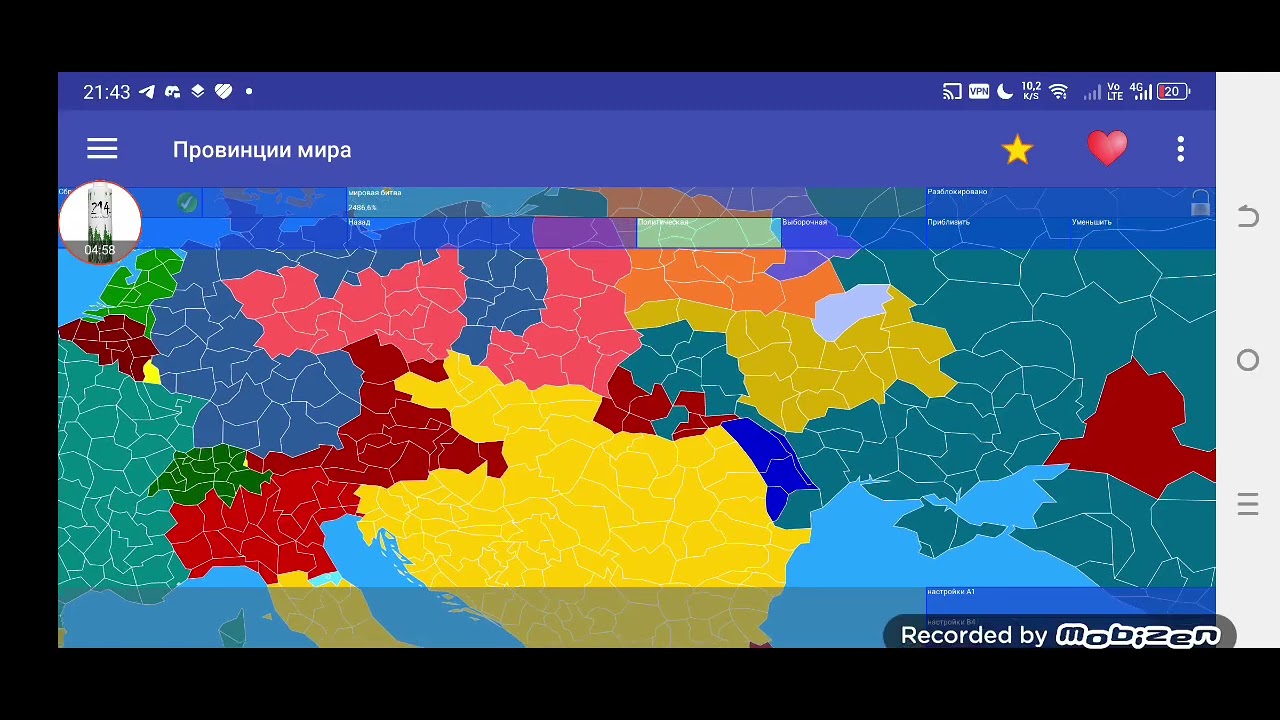 Мировые провинции 4