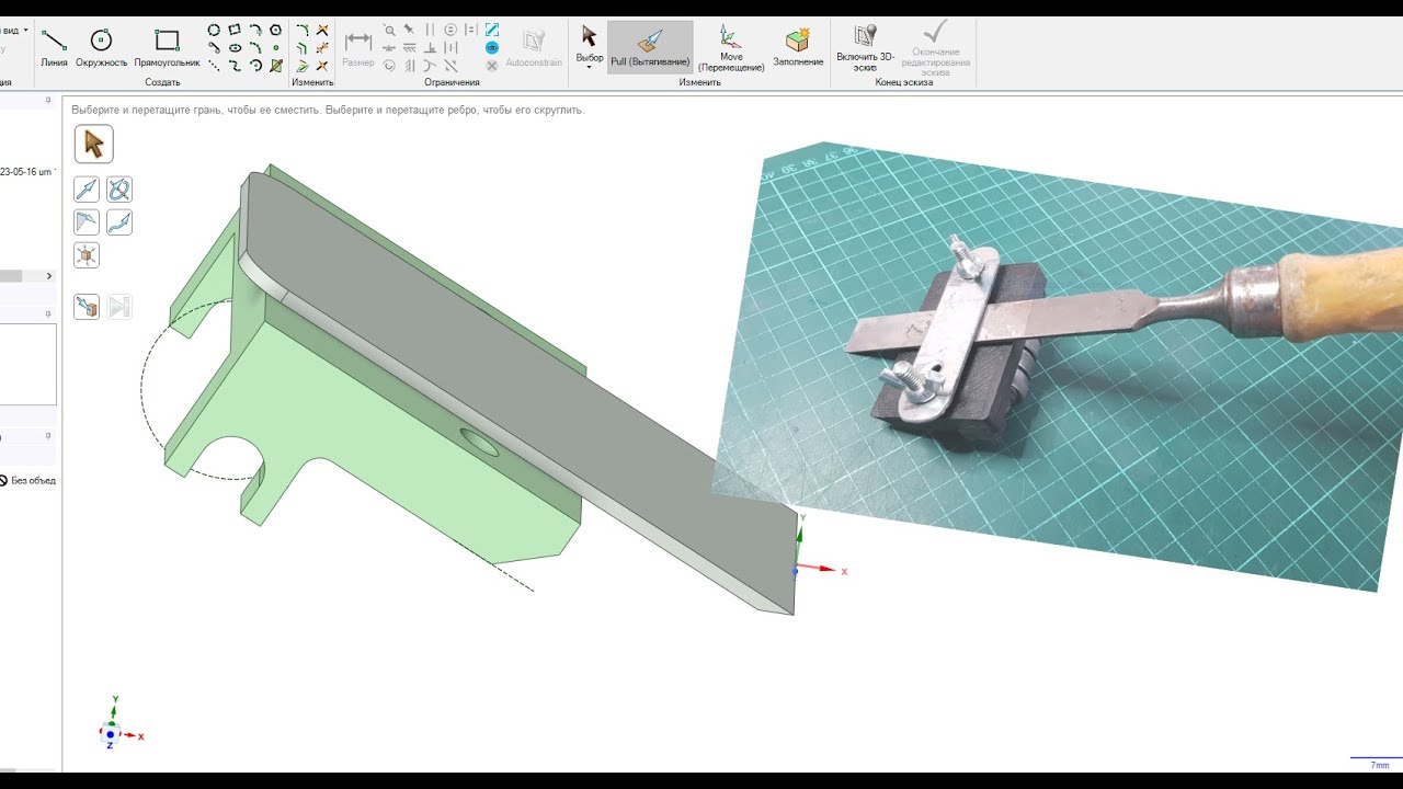 DesignSpark Mechanical.136.Тележка для заточки стамесок, ножа рубанка