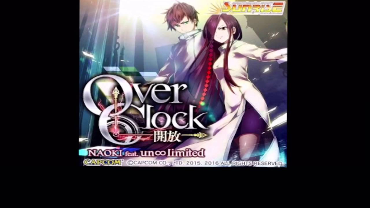 Over Clock〜開放〜 聞き取り歌詞