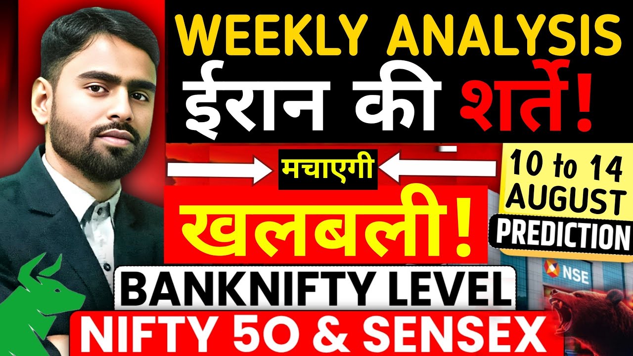 Nifty Sensex prediction for Tomorrow | Nifty Sensex Weekly Analysis | Nifty Banknifty Tomorrow