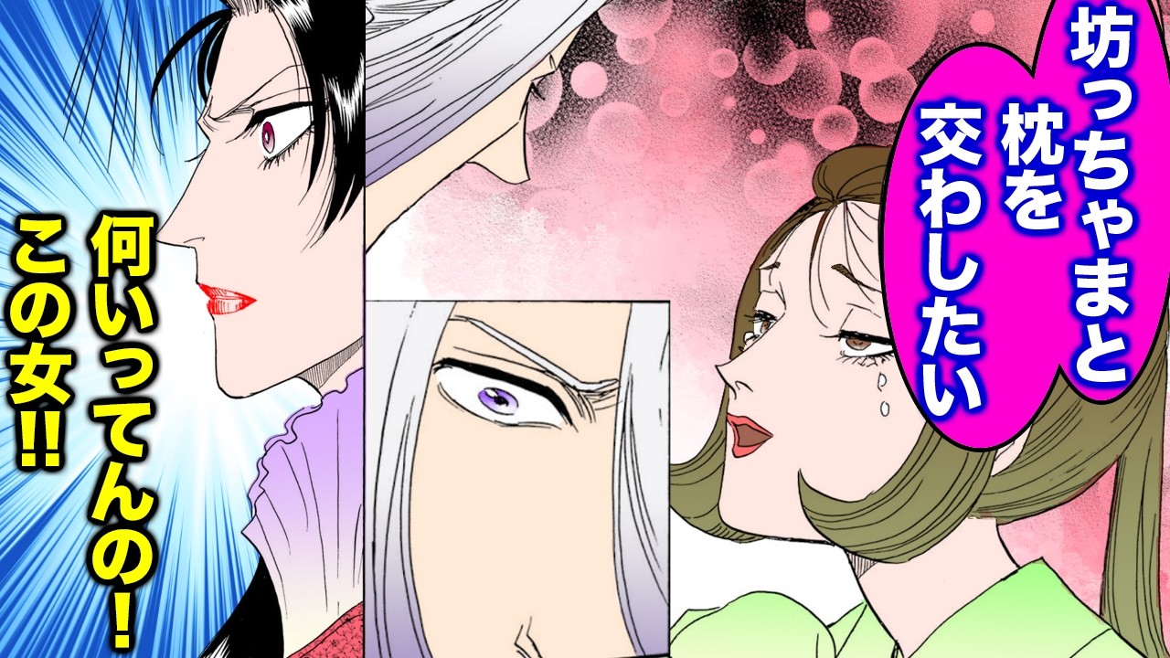 【金瓶梅243話3/3】ニセモノ青琴にすっかり騙された旦那様が&hellip;！