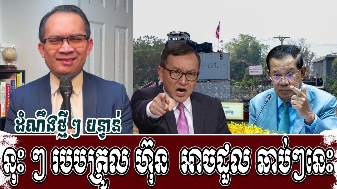 នុះ ៗ របបត្រូល ហ៊ុន  អាចដួល ឆាប់ៗនេះ | Moung Nareth talk show | KrouK Chor