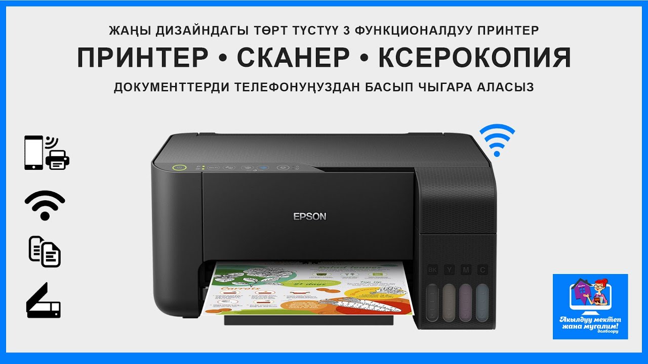 🖨️- толук маалымат