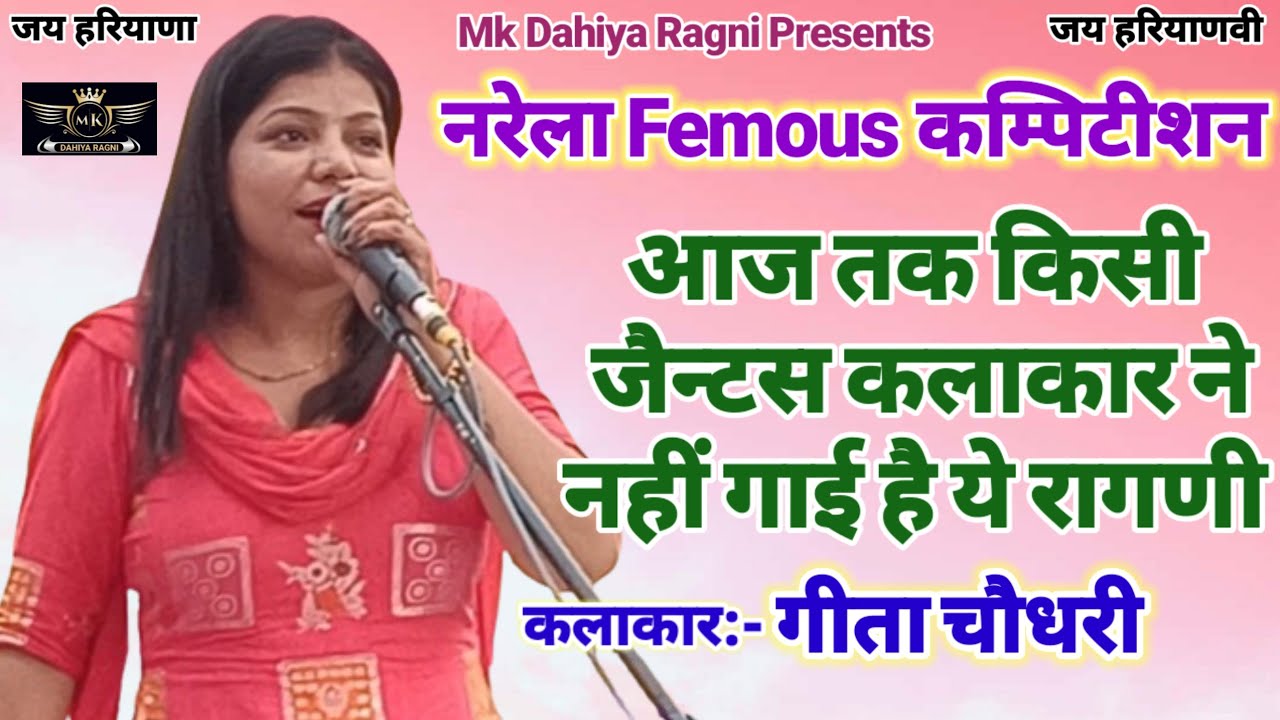जैन्टस कलाकार ने आज तक नहीं गाई 
