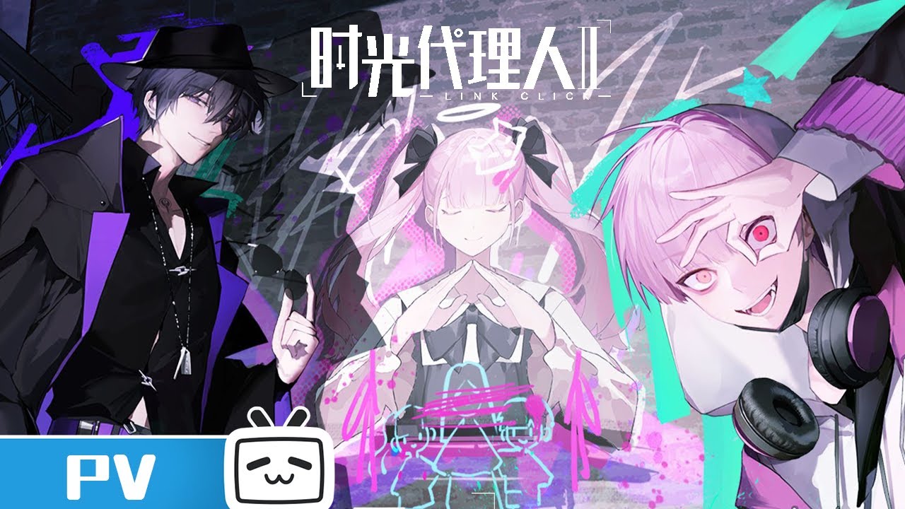 《#时光代理人》全新单曲「盗火者」特别PV公开 | MadeByBilibili