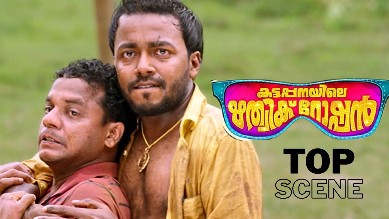 Kattapanayile Rithwik Roshan | Top Scene | Vishnu unnikrishnan | Siddique | Malayalam Movie