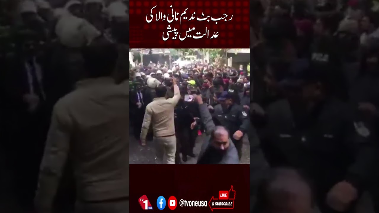 Rajab Butt and Nadeem Naniwala Reach Lahore Court. Tight Security After Karachi Incident| TV One USA