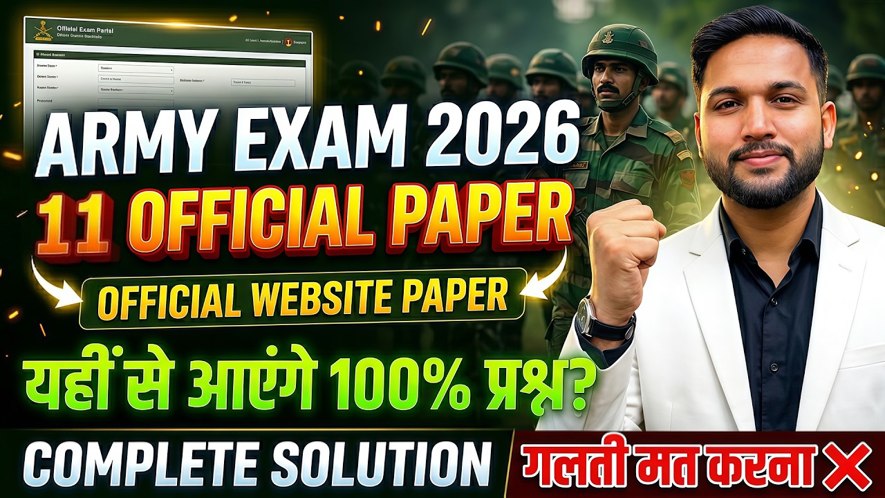 Class11  | Agniveer Army Official Website Paper 2026 | Army Exam Top Question 2026 | GD /TDN /WMP