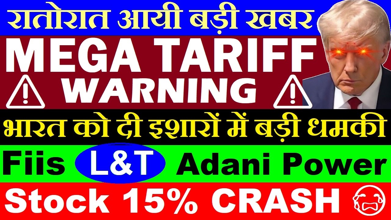 रातोरात आगयी बड़ी खबर😱 Trump MEGA TARIFF WARNING🔴 Adani Power🔴 UPL Restructuring🔴 Fiis Diis🔴Crypto🔴LT