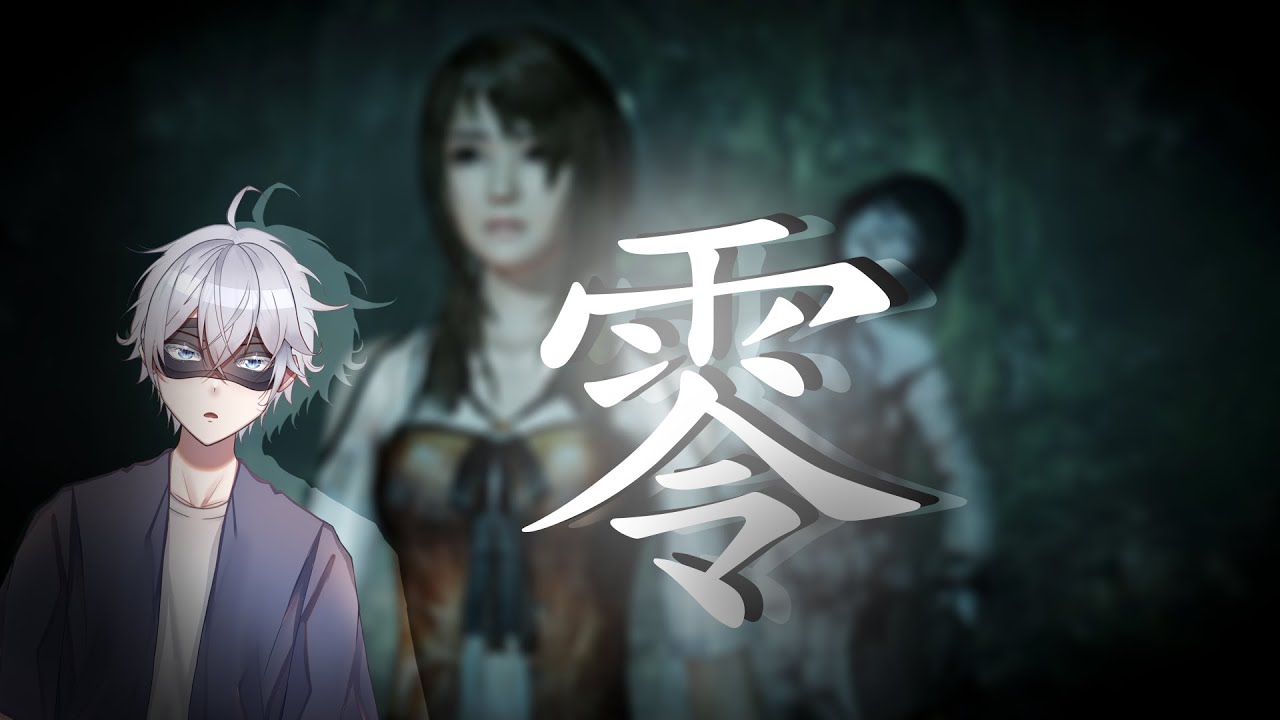 【Fatal Frame/Project Zero : Maiden Black Water】Boing Boing【马来西亚VTuber CN EN】#2