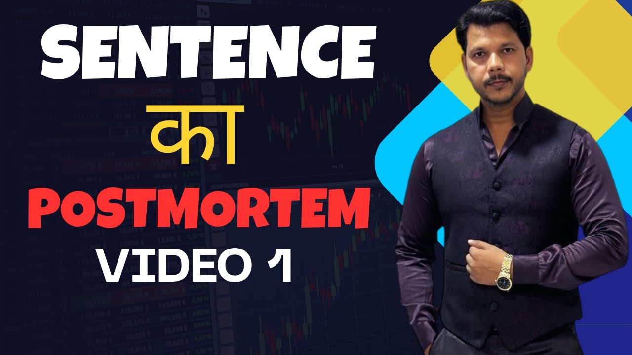 SENTENCE KA POSTMORTEM || VIDEO 1 || बड़े SENTENCES को तोडना सीखिए।