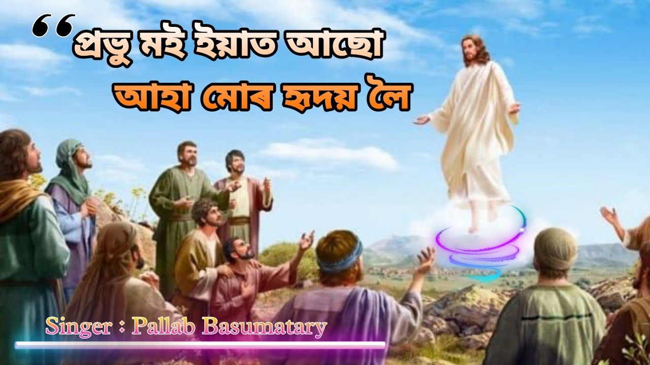 প্ৰাৰ্থনা গীত 😭😭😭😭 Christian Mashup Song | Kihere Pujim Probhu Tumak | New Assamese Gospel Song 2022