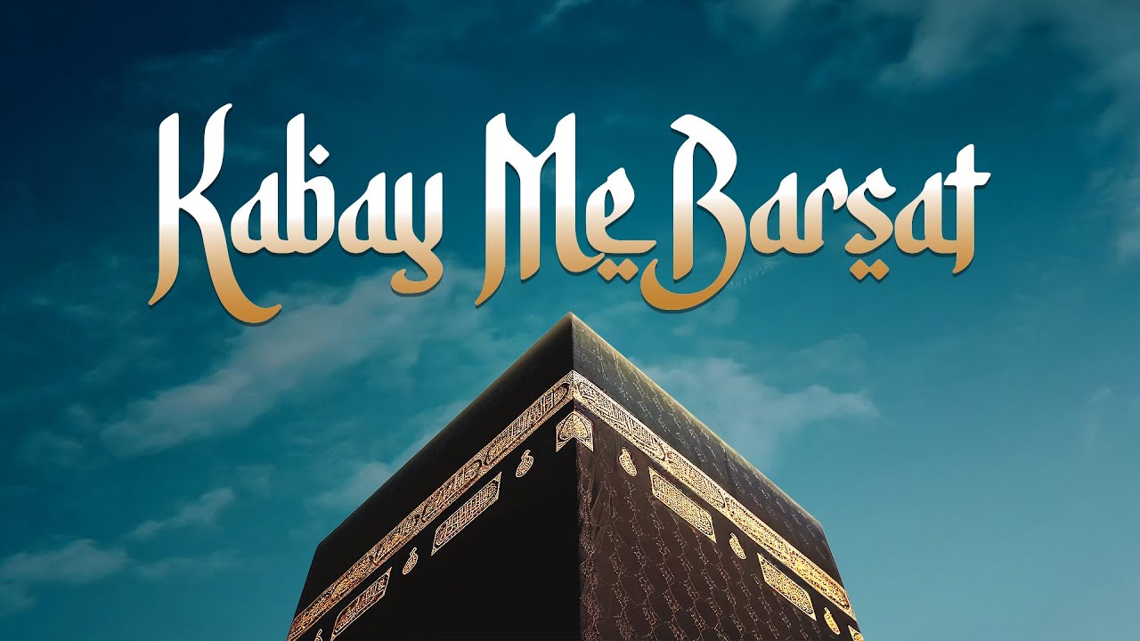 Kabay Me Barsat - Audio | Best Islamic Naat | Fateh Ali Khan | Ramzan Special