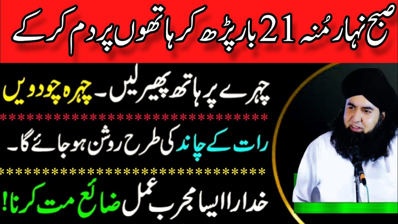 CHAND Chehre Ka RAAZ | Wazifa For Face Beauty | Khubsurat Hone Ka Amal | Dr Hamed Shaafi | TALAASH