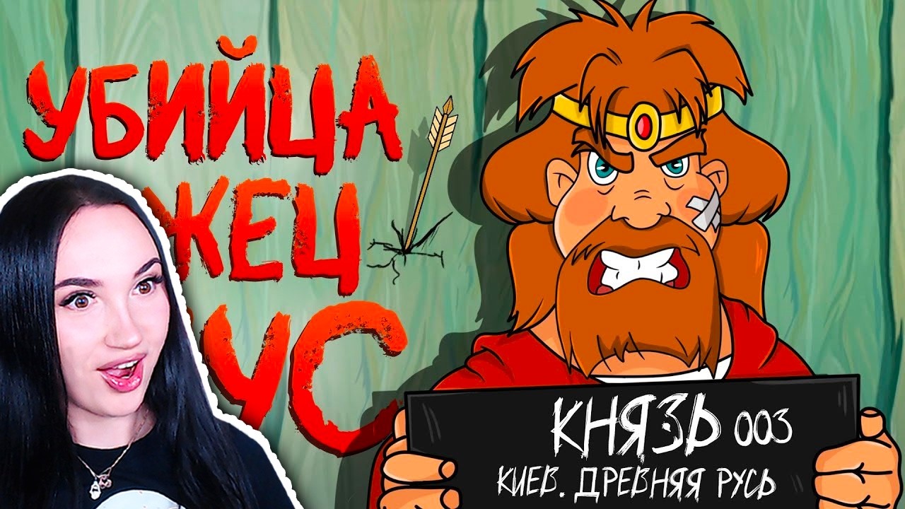 😲 ВСЕ ГРЕХИ КНЯЗЯ КИЕВСКОГО ИЗ ТРЁХ БОГАТЫРЕЙ - Реакция JayS Jameson