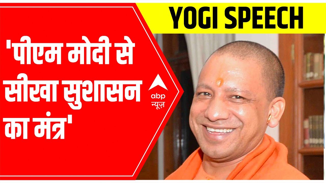 Yogi Cabinet 2.0: Yogi Adityanath says, 'Learned the mantra of good governance from PM Modi'