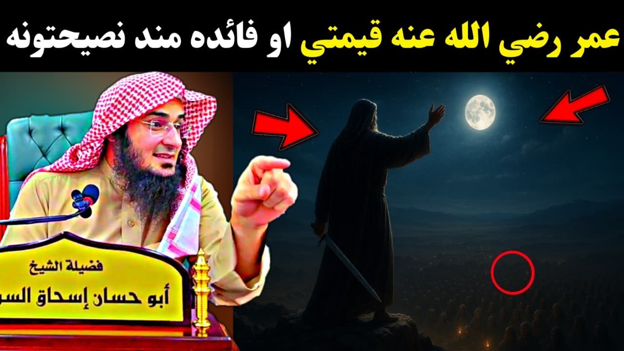 Life-Changing Advice from Umar ibn Al-Khattab (RA) | Seerat Umar Part 13 | Sheikh Abu Hassan Ishaq