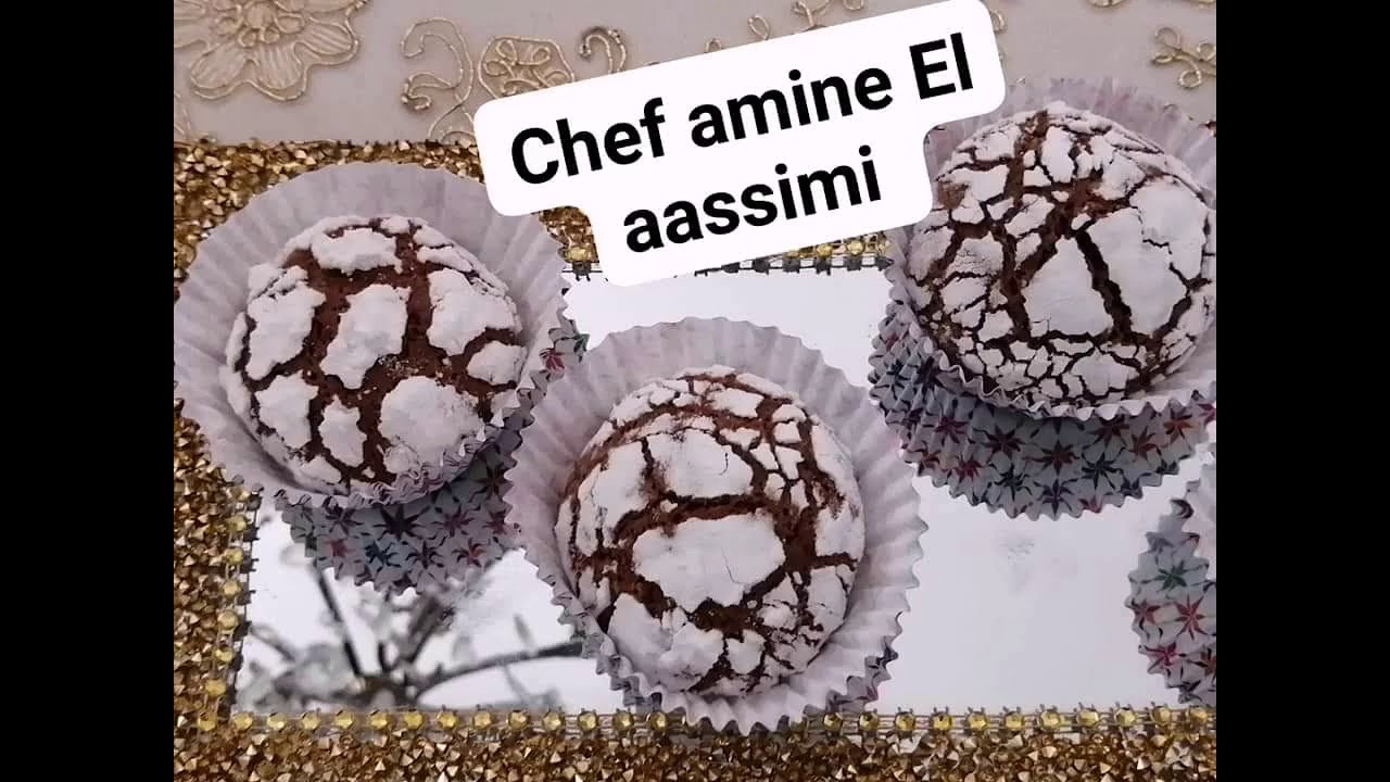 وصفة كراكلان مع شاف أمين العاصمي (حلوة المشقوق بالكاكاو) فالبنين جربوها  متندموش